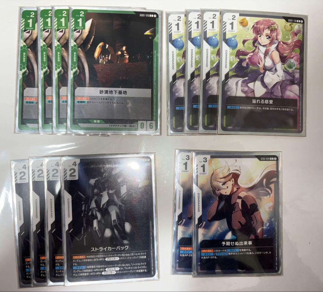 ガンダムカードゲーム　緑白Wデッキセット