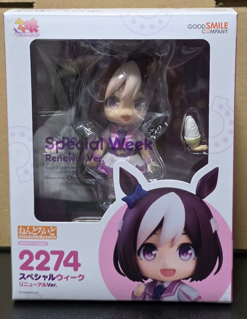 中古、開封品 ウマ娘 スペシャルウィーク エアグルーヴ ねんどろいど