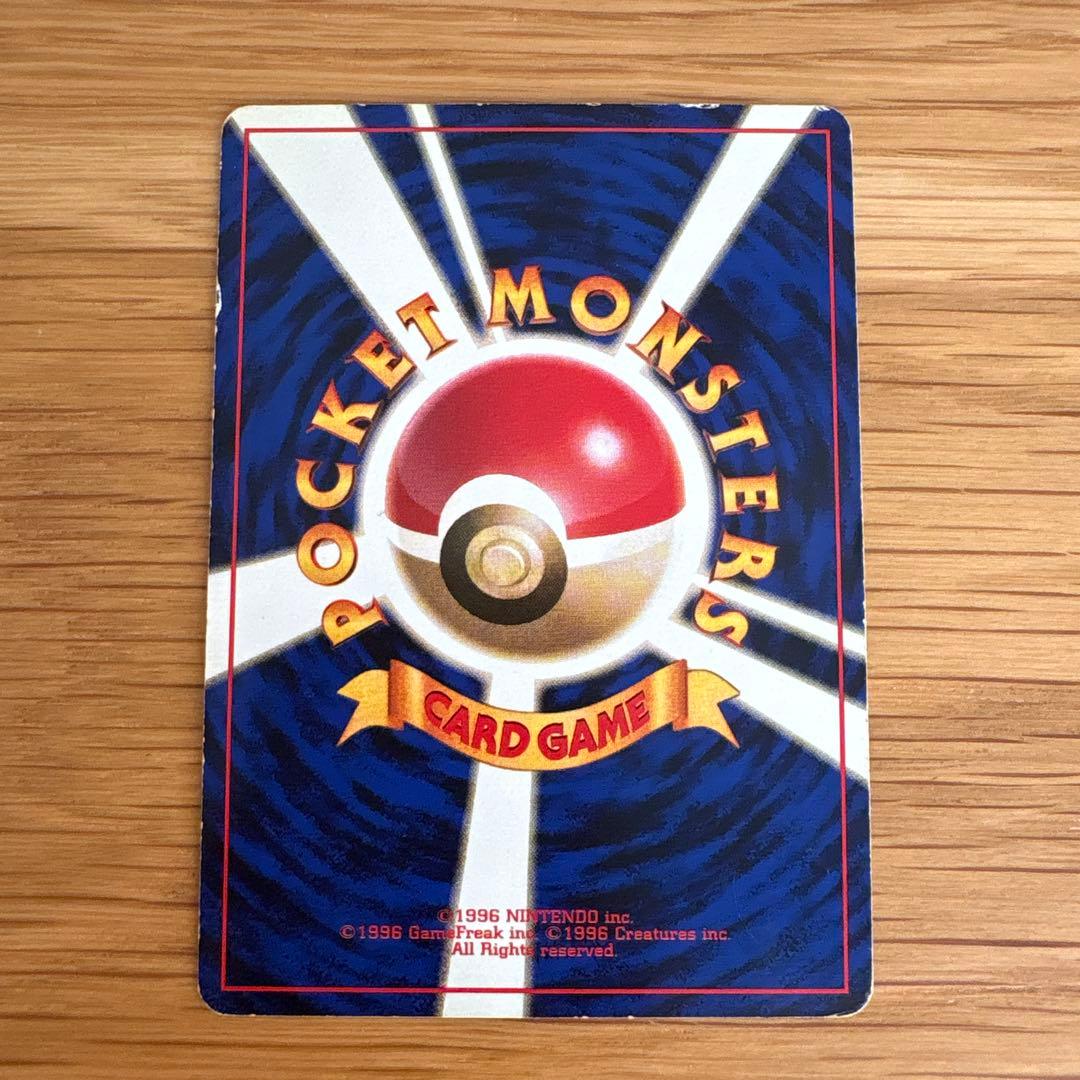 ポケモンカード ヒトカゲ・リザード・リザードンセット 旧裏