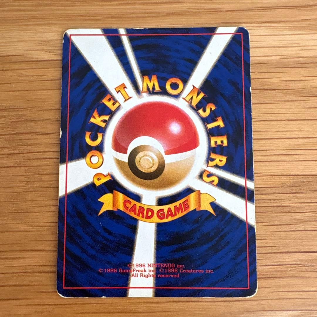 ポケモンカード ヒトカゲ・リザード・リザードンセット 旧裏