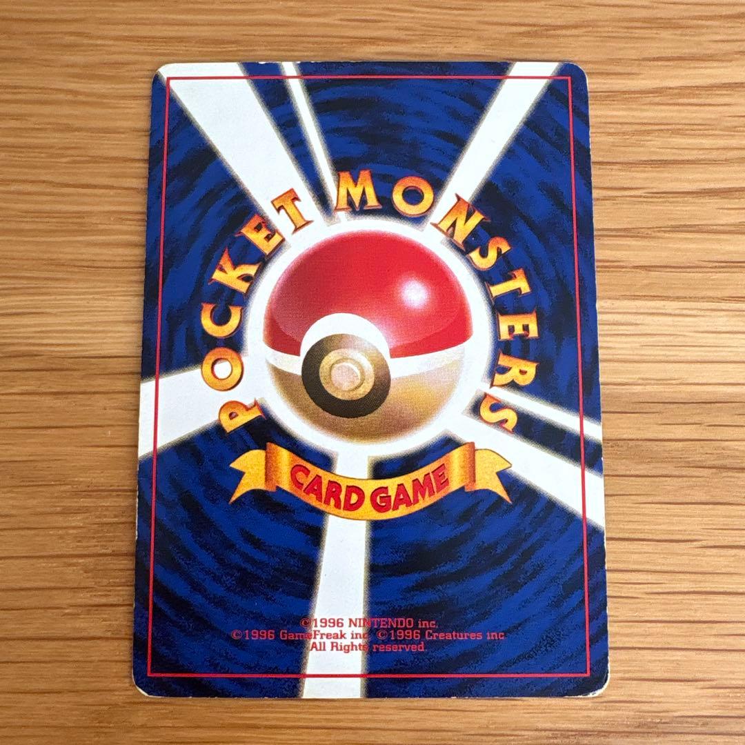 ポケモンカード ヒトカゲ・リザード・リザードンセット 旧裏