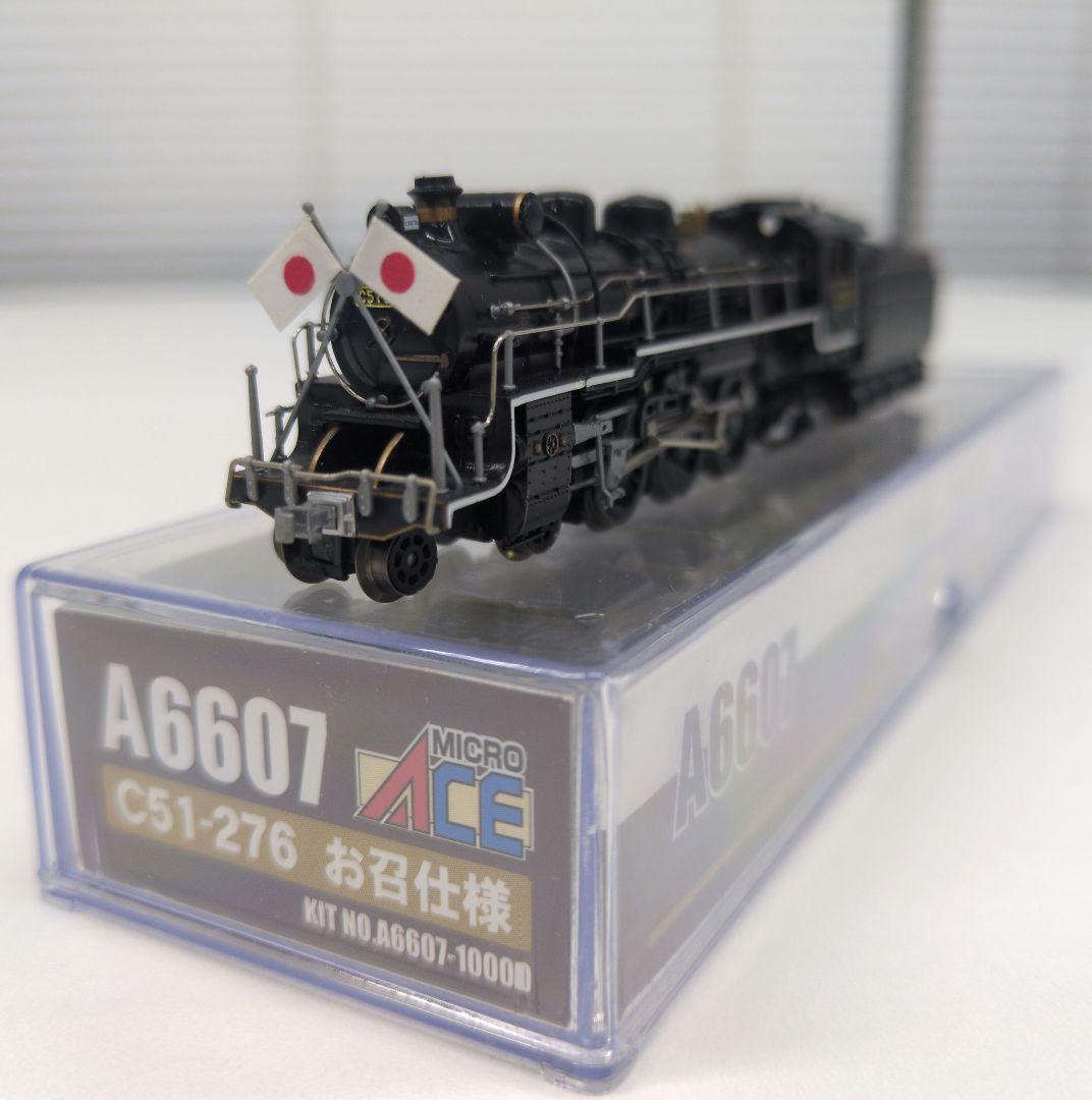 鉄道模型 C51 276 お召仕様 蒸気機関車