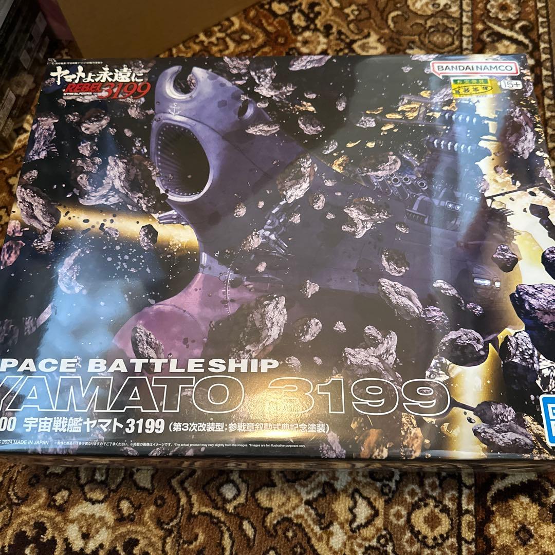 宇宙戦艦ヤマト 3199 第3次改装型参戦章叙勲式記念塗装1/1000 バンダイ