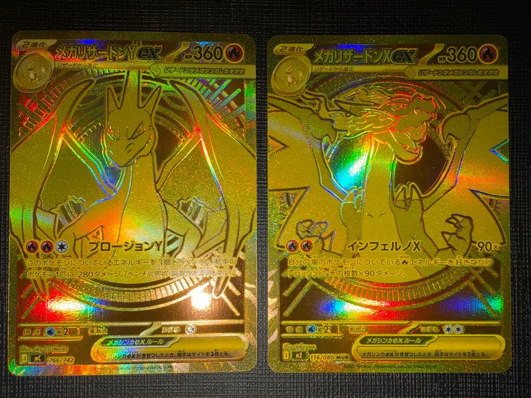 メガリザードンY ex MUR メガリザードンX ex MUR 2枚セット