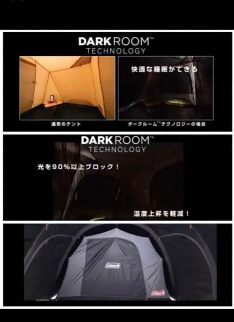 Coleman トンネル2ルームハウスLDX+ DARK ROOM™