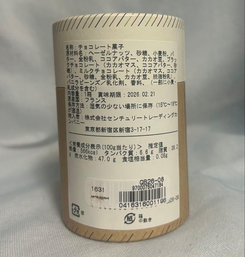 パレ ジャンドゥーヤ エ ディアマン ショコラ 1箱