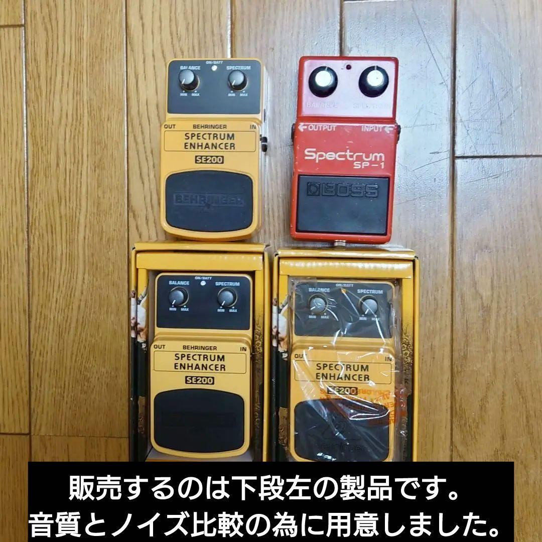 箱付き/ BEHRINGER SPECTRUM ENHANCER SE200