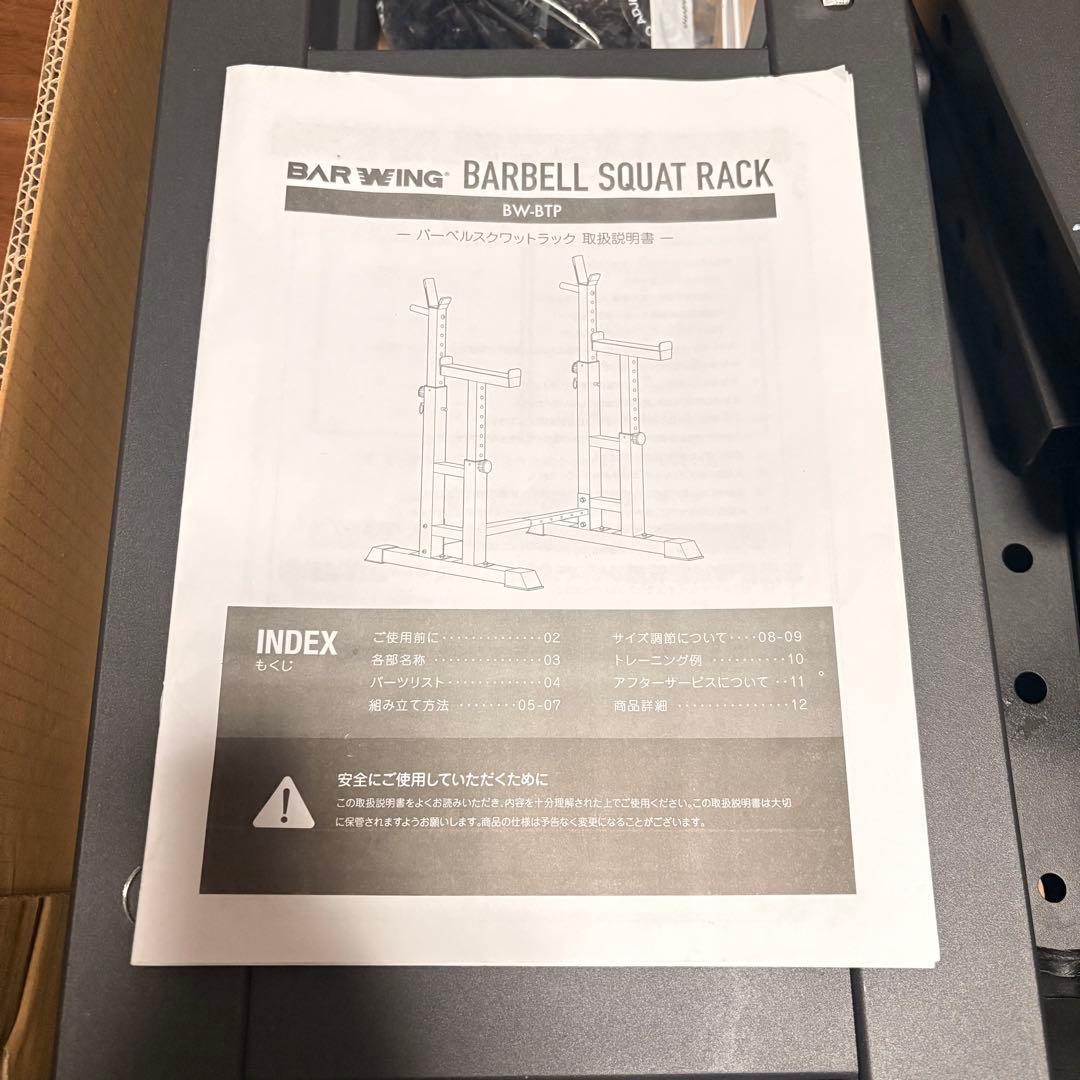 BARWING バーウィング バーベルラック バーベルスタンド スクワットラック