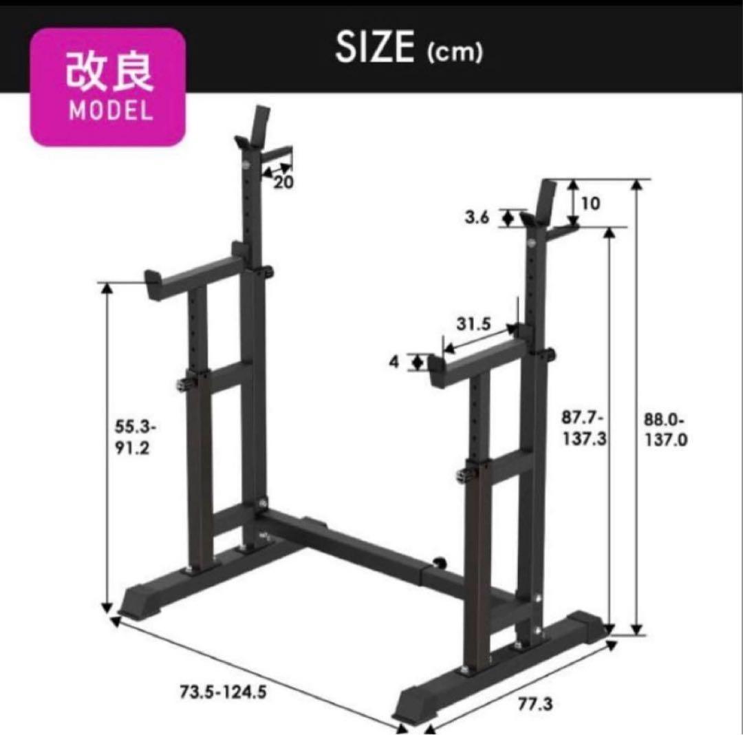 BARWING バーウィング バーベルラック バーベルスタンド スクワットラック