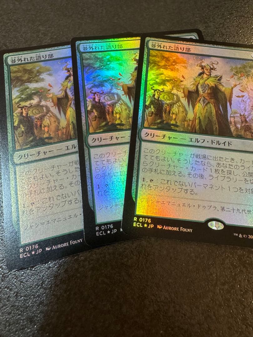 MTG 並外れた語り部　foil 3枚