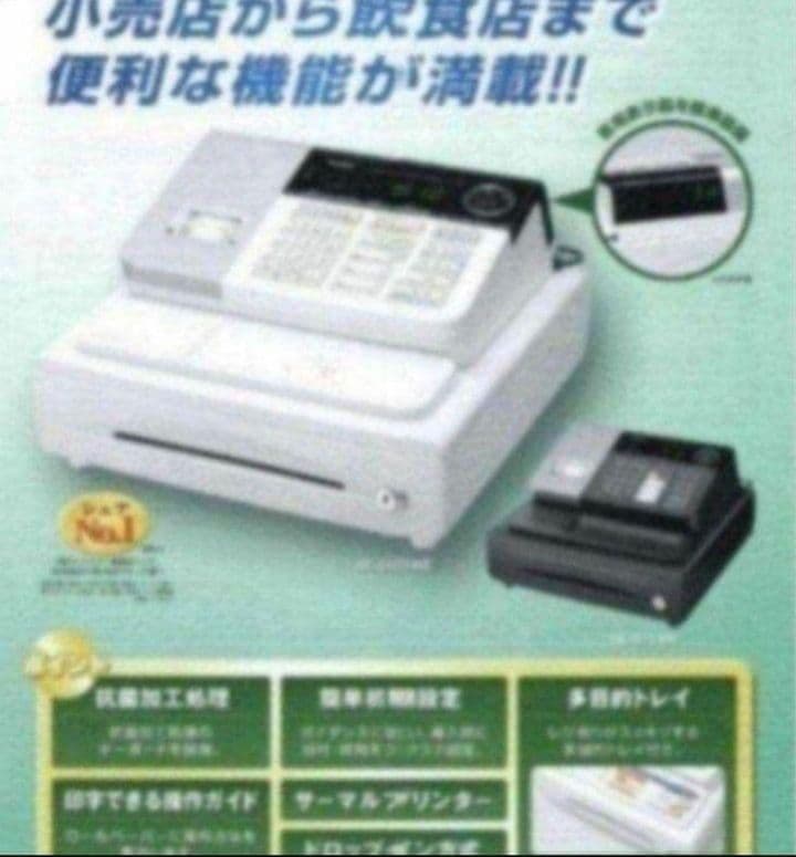 カシオレジスター　SE-S20/NL200　人気機種　送料無料　008801