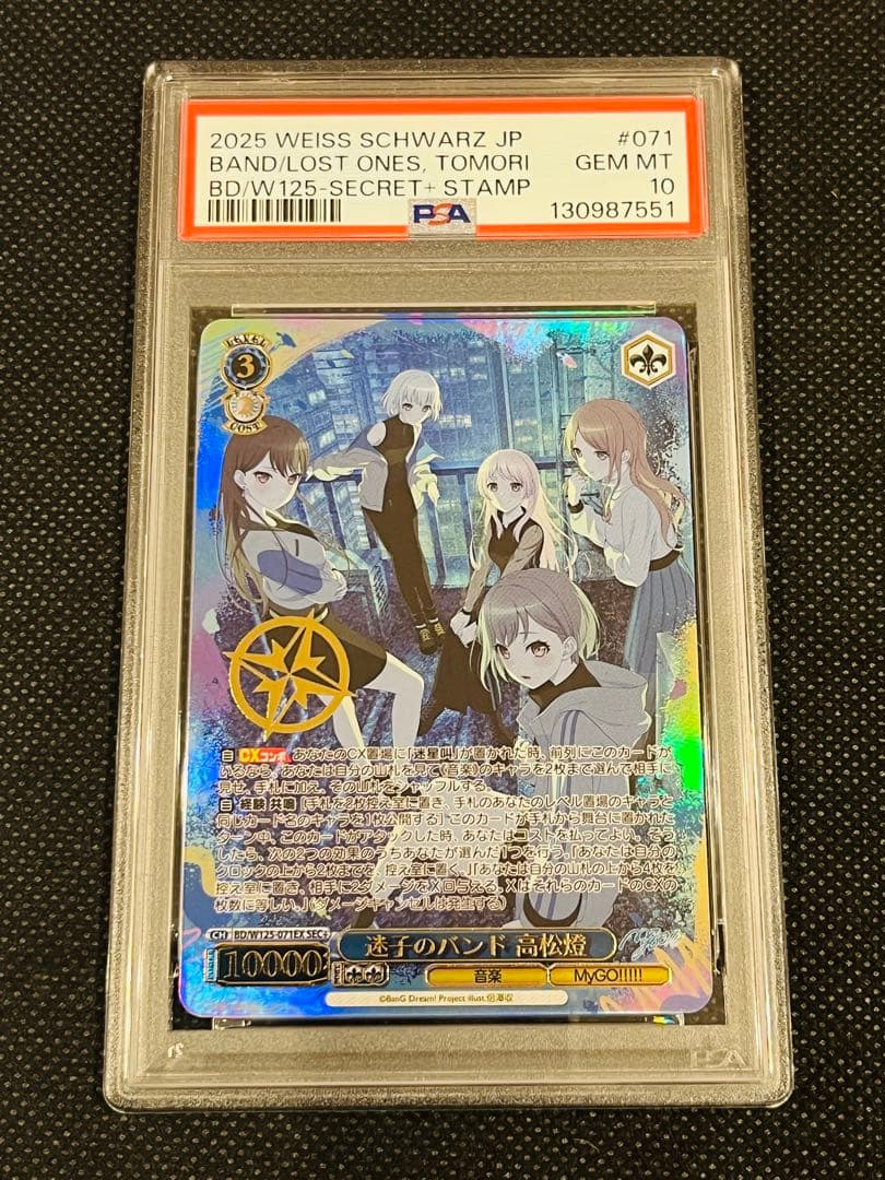 PSA 10 高松燈 ヴァイスシュヴァルツ バンドリ SEC+ サイン