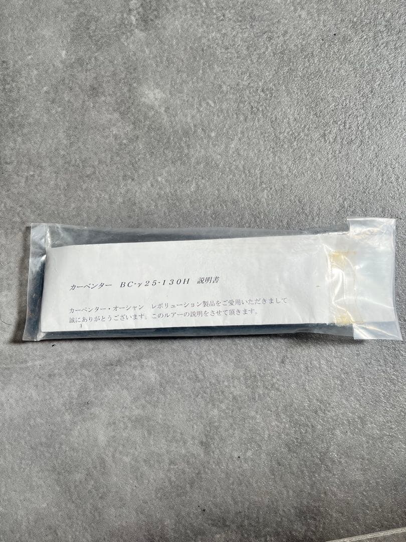 カーペンター ガンマ25-130H