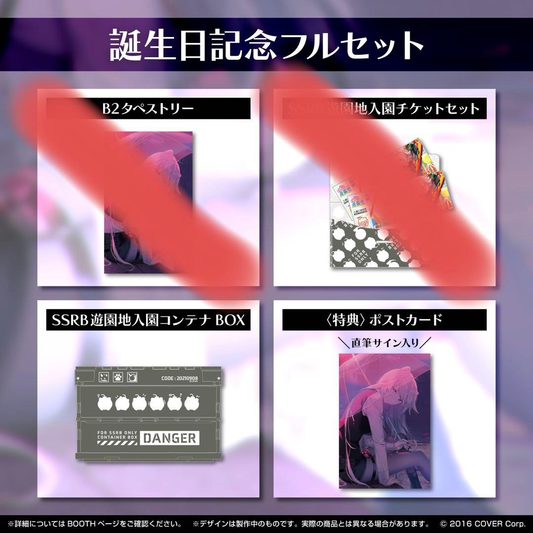 ホロライブ　獅白ぼたん　2021誕生日記念グッズ