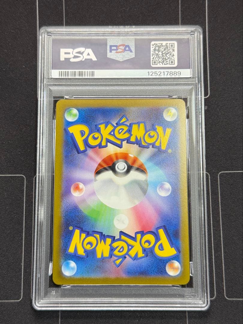 PSA10 ピカチュウ マスターボールミラー 151 ポケモンカード