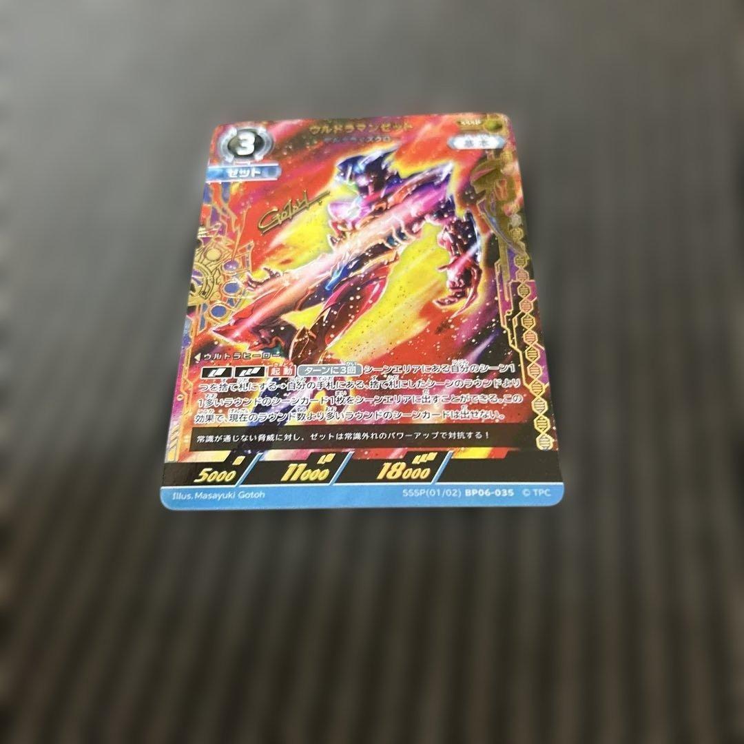 ウルトラマンゼット デルタライズクロー SSSP ウルトラマンオーブsp 各１枚