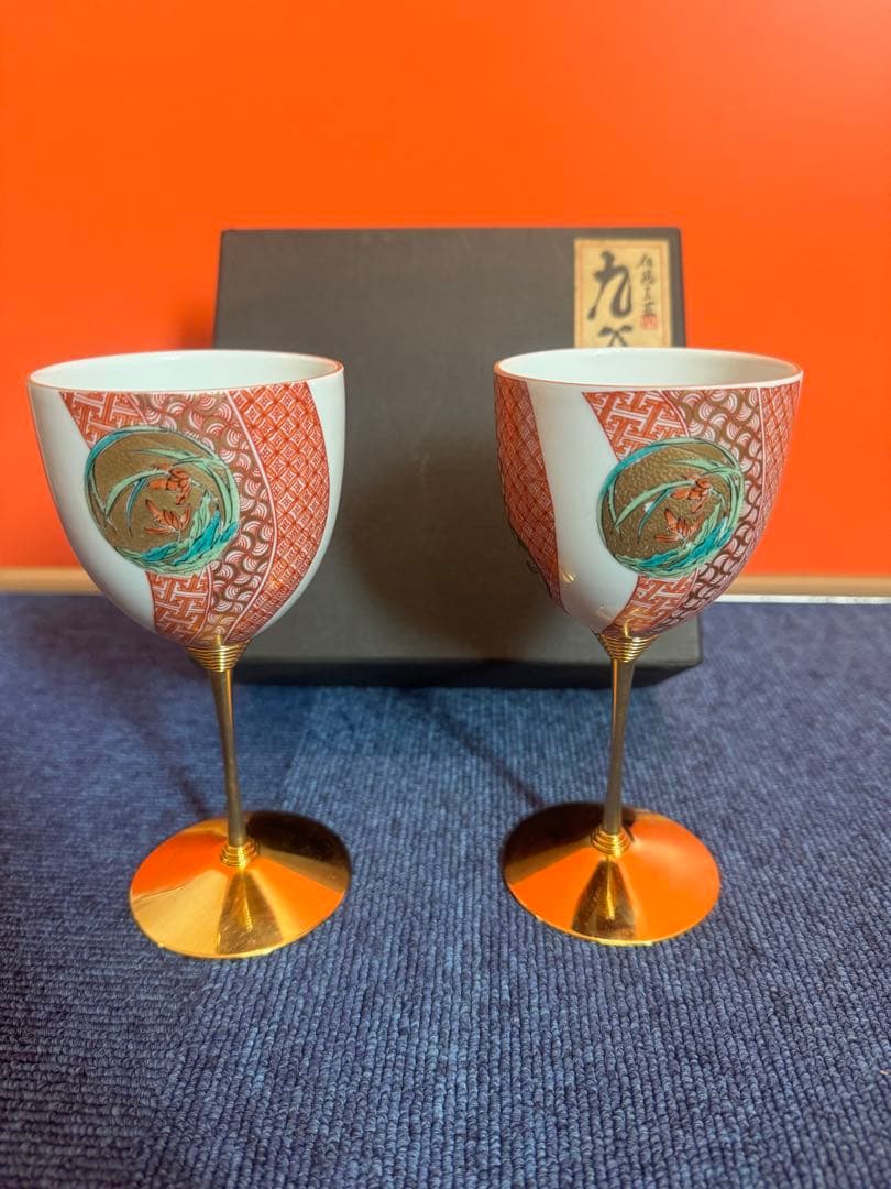 2042 九谷焼　丸文赤絵　ペアワインカップ