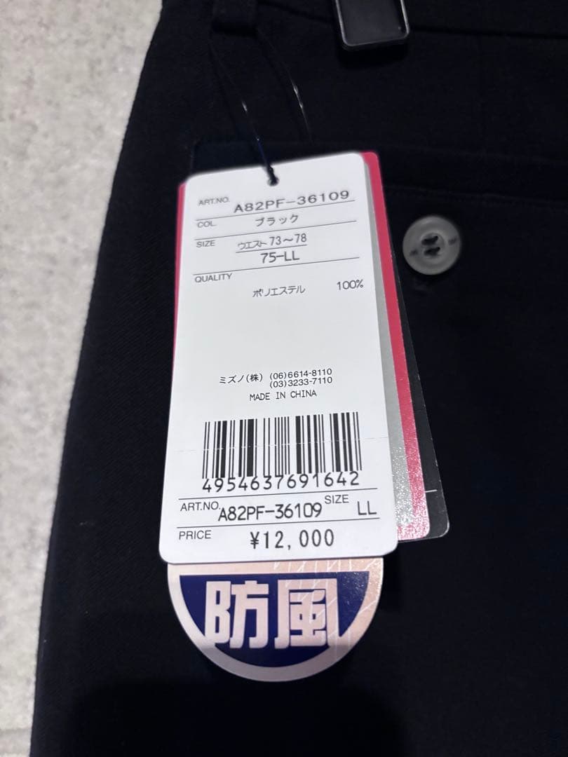 Mizuno Serious Performance ゴルフパンツ 黒　XL防風