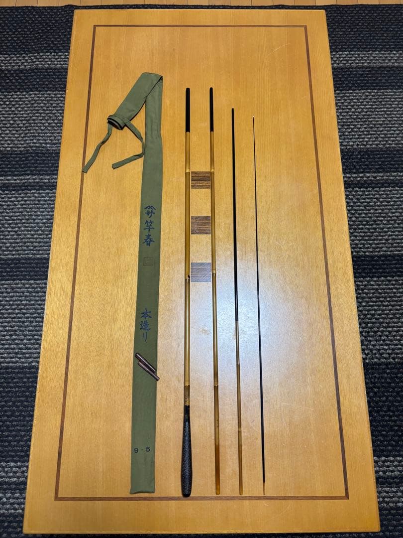 ヘラブナ竿　竿春　本造り