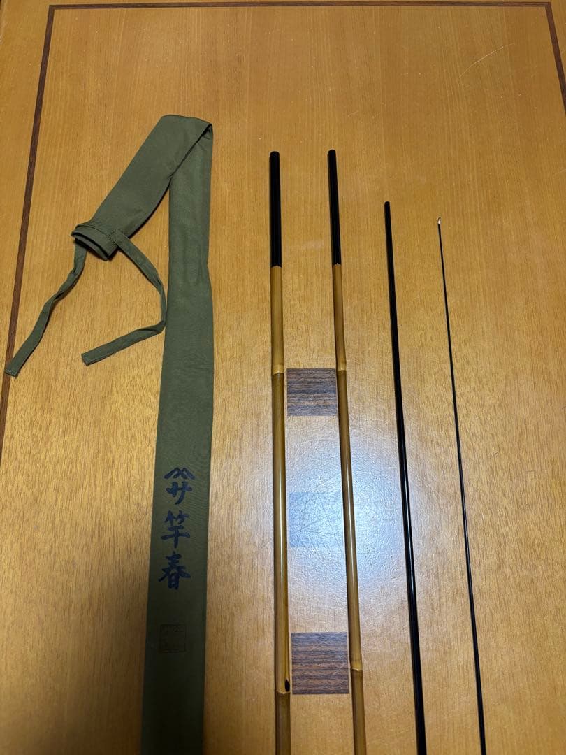 ヘラブナ竿　竿春　本造り