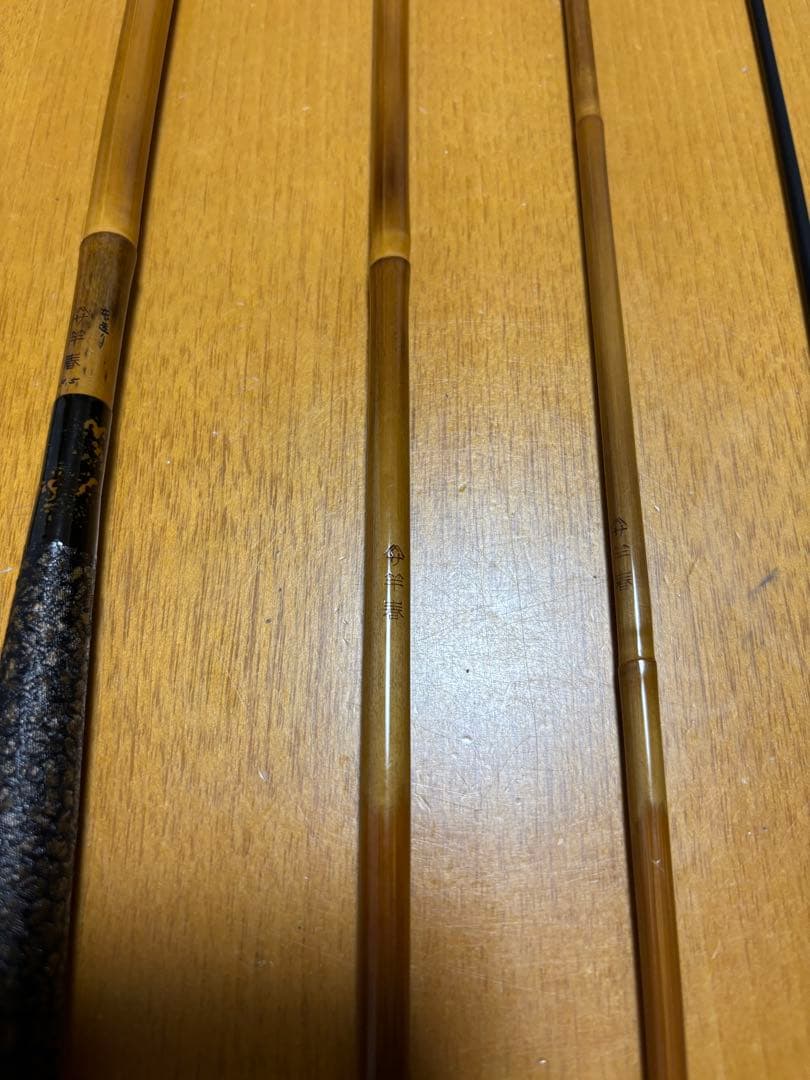 ヘラブナ竿　竿春　本造り
