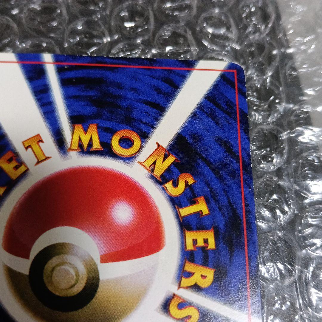 最古のピカチュウプロモカ−ドピカチュウ エラー＆通常版！初出品エラー２６万落札！