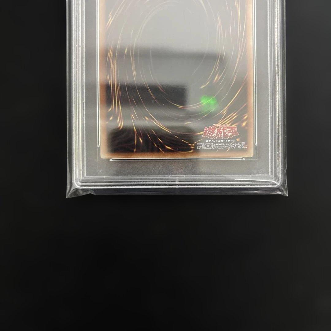 遊戯王　ダークレクイエムエクシーズドラゴン　プリズマ　PSA10