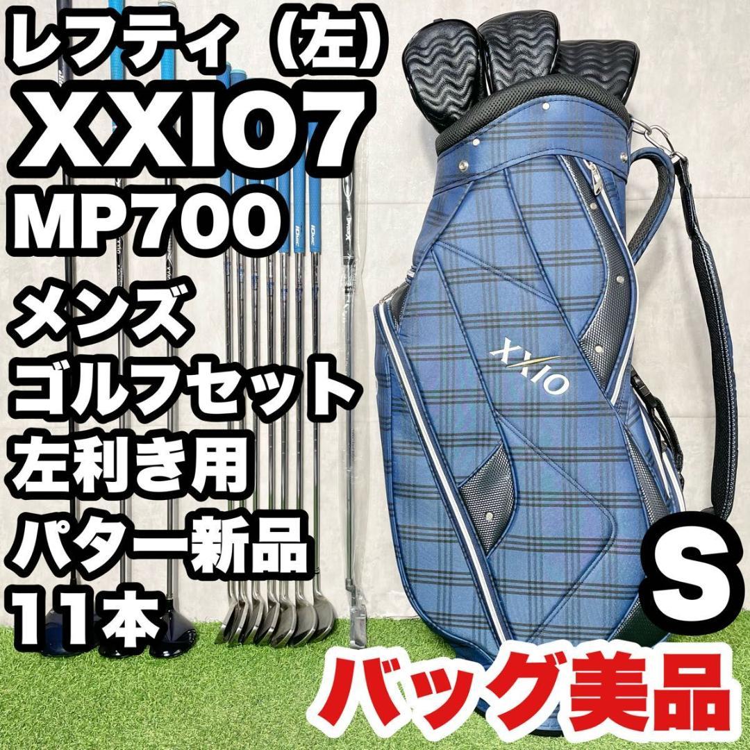 【貴重レフティ】ゼクシオ XXIO7 ゴルフクラブセット 11本 S メンズ 左