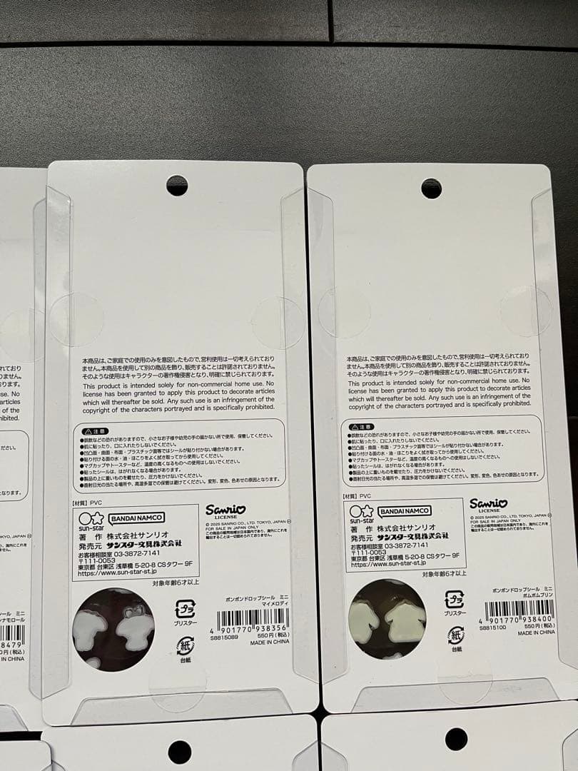 イオン購入品 サンリオボンボンドロップシールmini 8セット