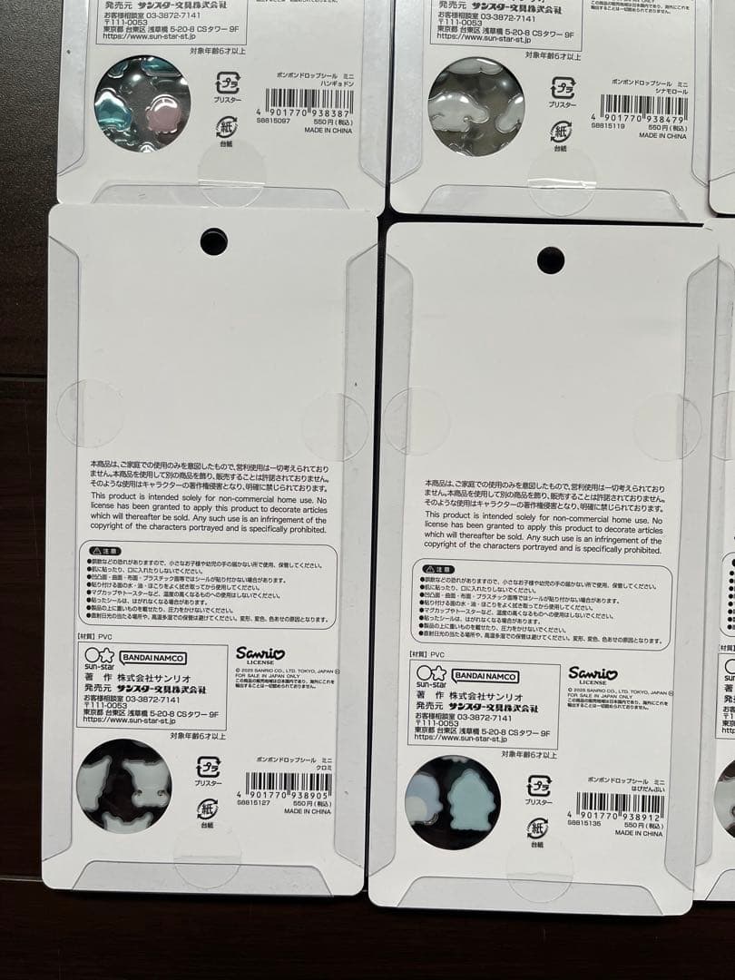 イオン購入品 サンリオボンボンドロップシールmini 8セット