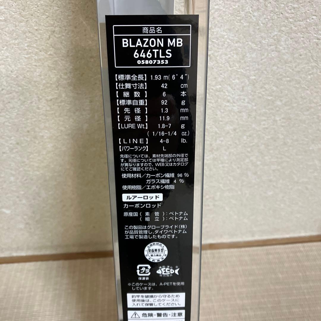 ダイワ　ブレイゾンモバイル　646TLS