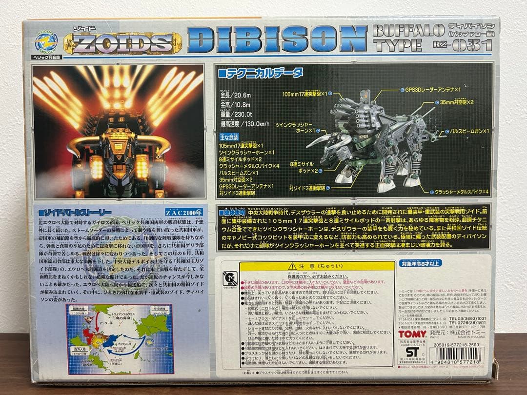 美品 未開封未組立 ゾイド ディバイソン RZ-031 トミー