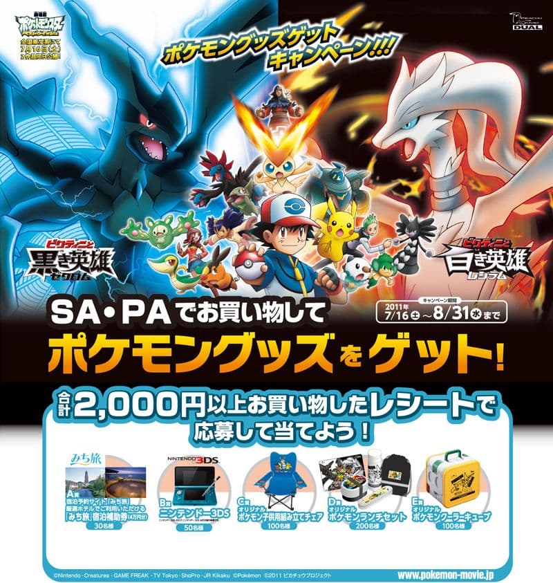 ポケモンクーラーキューブ ポケモン限定100 2011ピカチュウプロジェクト当選