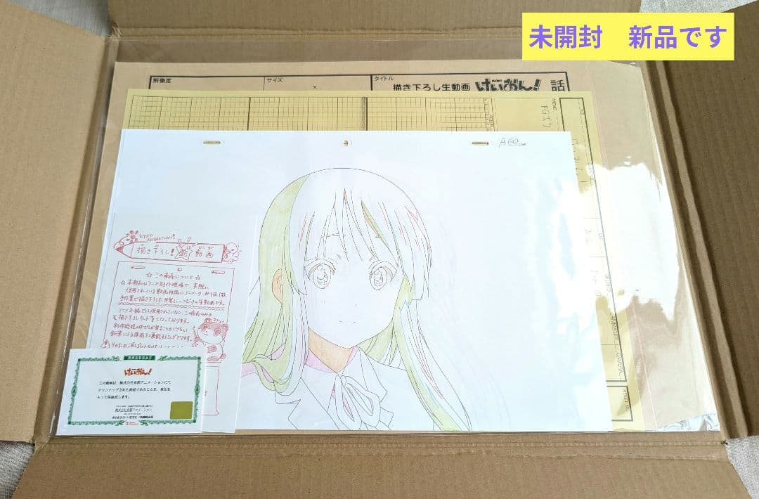 未開封 けいおん! 描き下ろし生動画 秋山澪　京都アニメーション　生動画