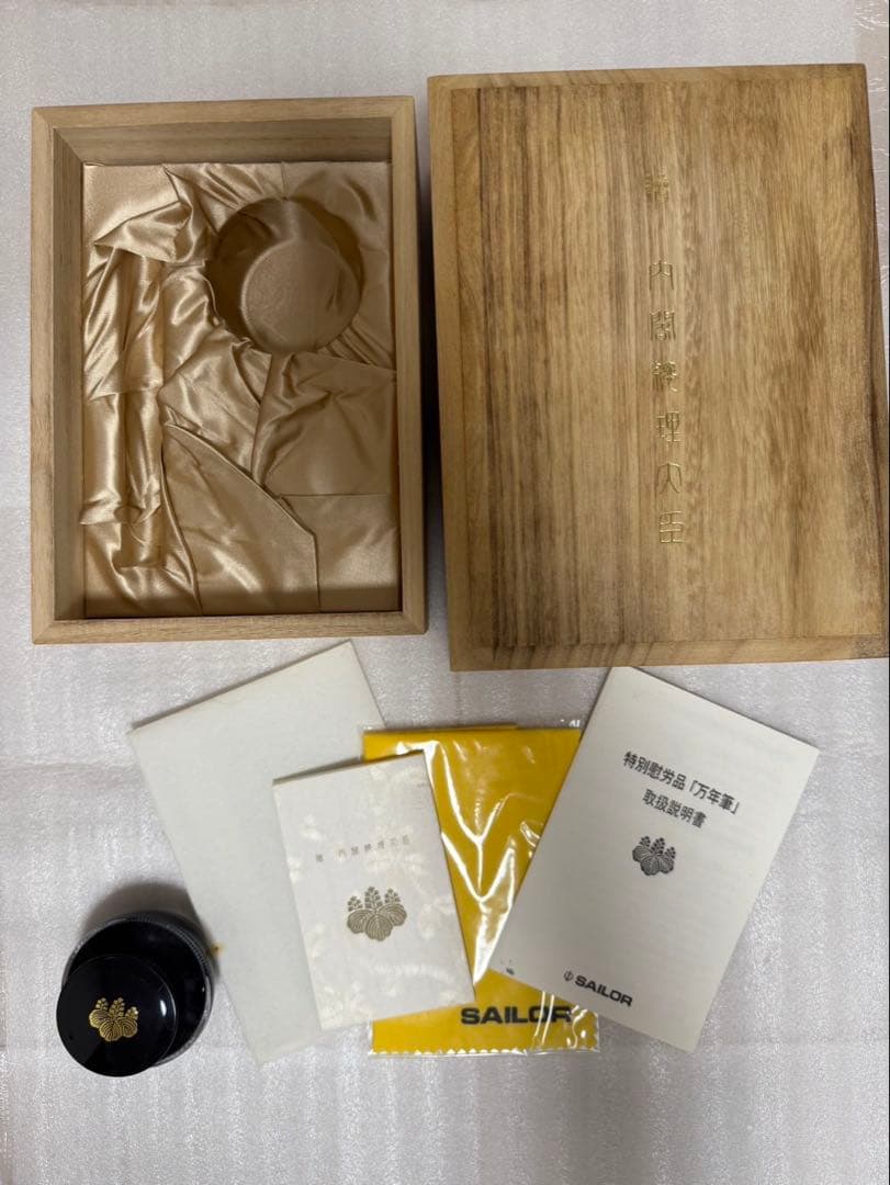 贈・内閣総理大臣　セーラー万年筆　プロギアモデル　螺鈿蒔絵　桜流れ