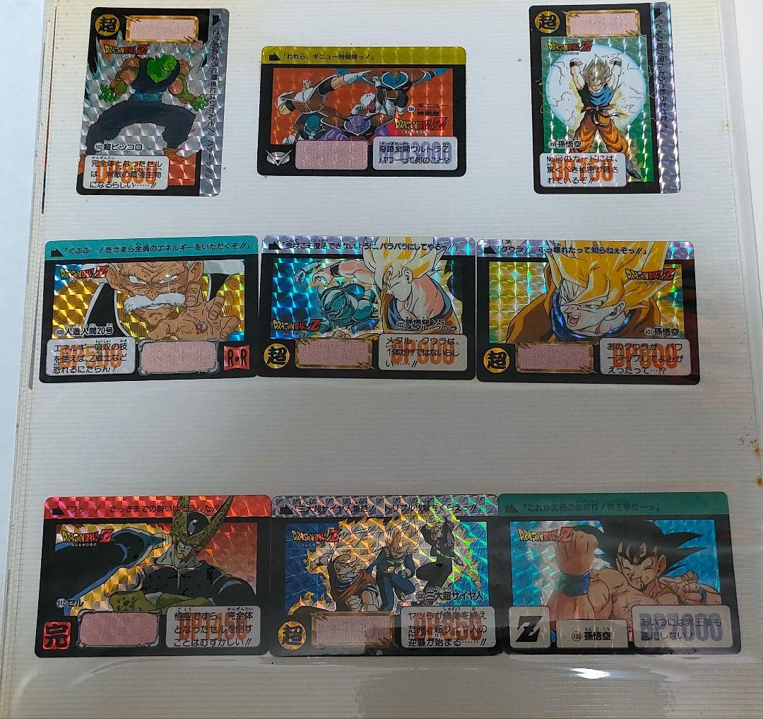 ドラゴンボール カードダス スーパーバトル 本弾 初期 当時物 53枚 レア