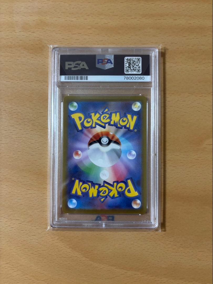 コライドンプロモ PSA10