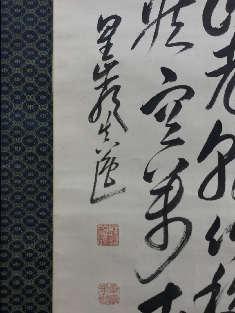 【真作】梁川星巌/三行書/七言絶句/掛軸☆宝船☆AD-532