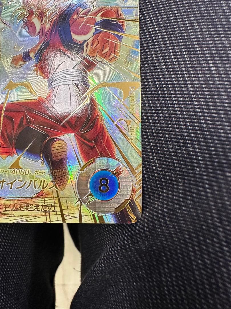 ドラゴンボールスーパーダイバーズ SDV6-025 孫悟空 GDR パラレル