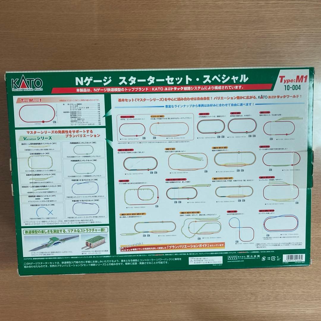 【希少】Nゲージ EF65-10000ブルートレイン スターターセットスペシャル