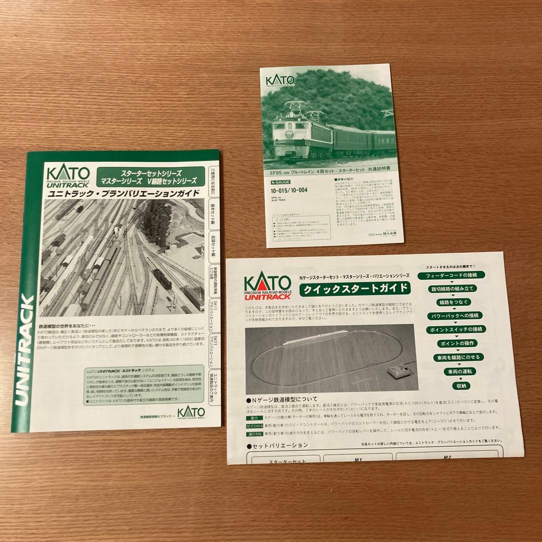 【希少】Nゲージ EF65-10000ブルートレイン スターターセットスペシャル