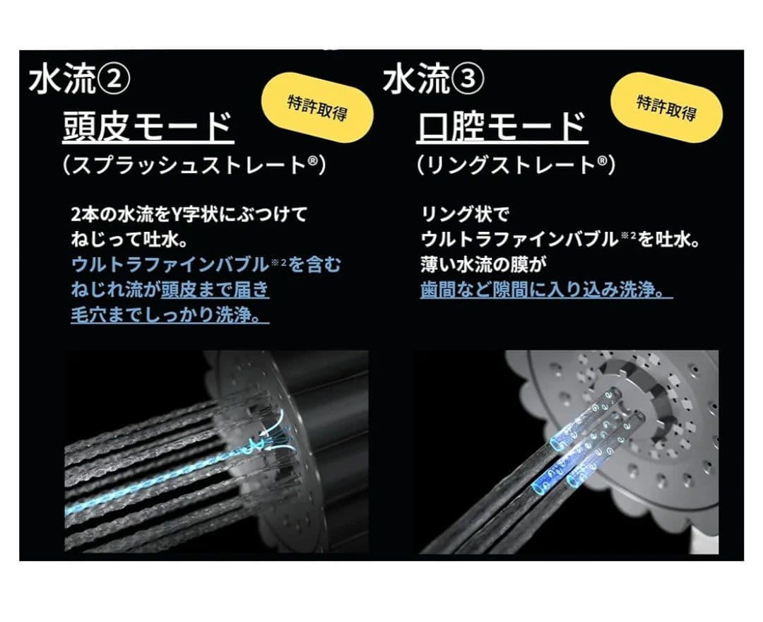 ミラブルzero　ファインバブルシャワー　節水　塩素低減　ウルトラファインバブル