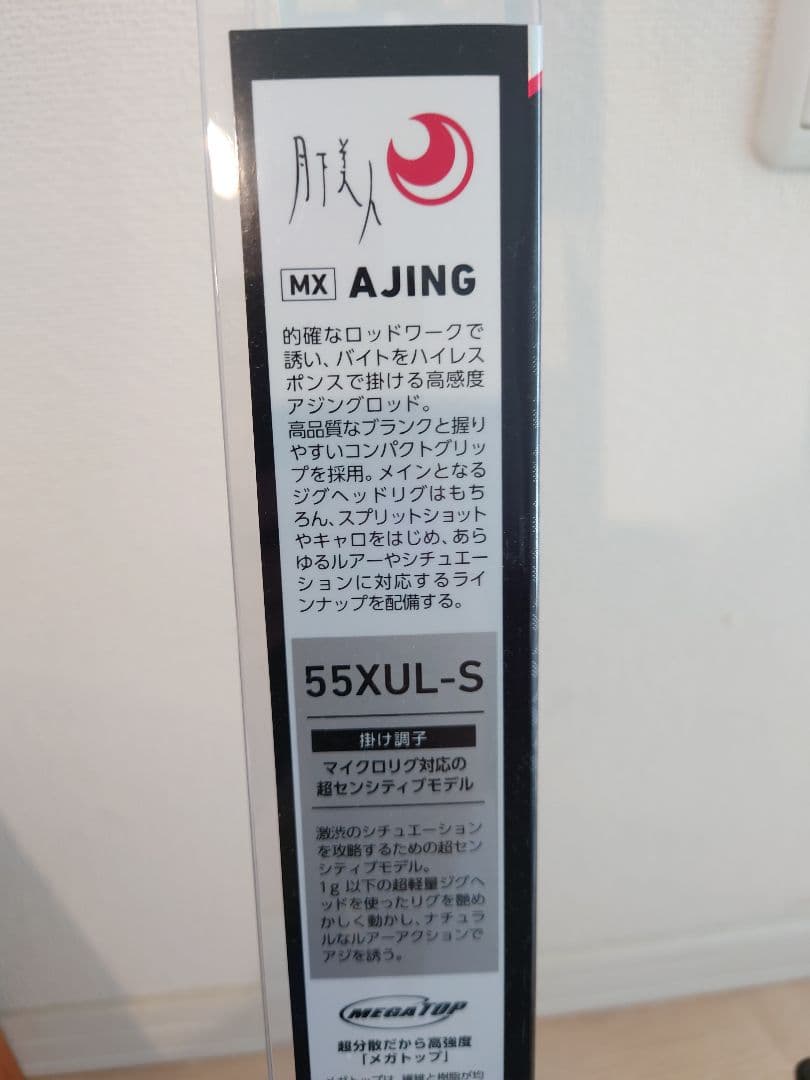 ダイワ　月下美人 MX 55XUL-S アジングロッド