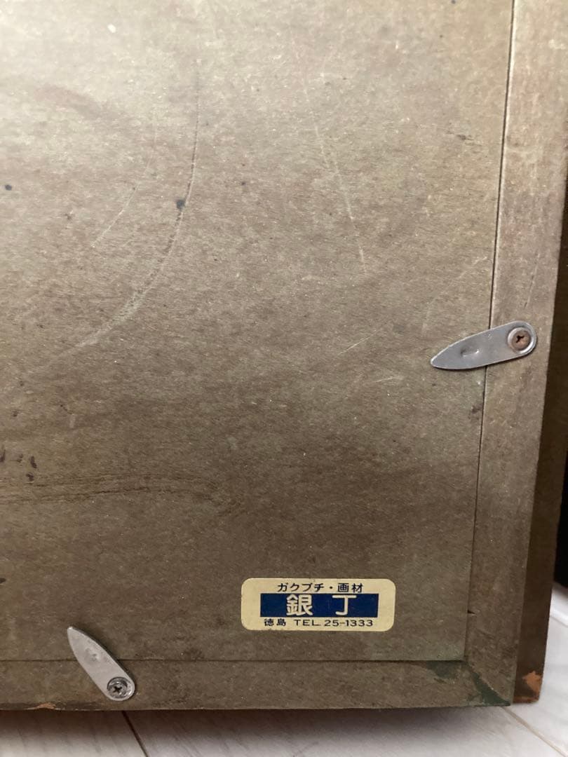 油彩画 山と川の風景 北岳　今井弘画伯　Ｆ8号