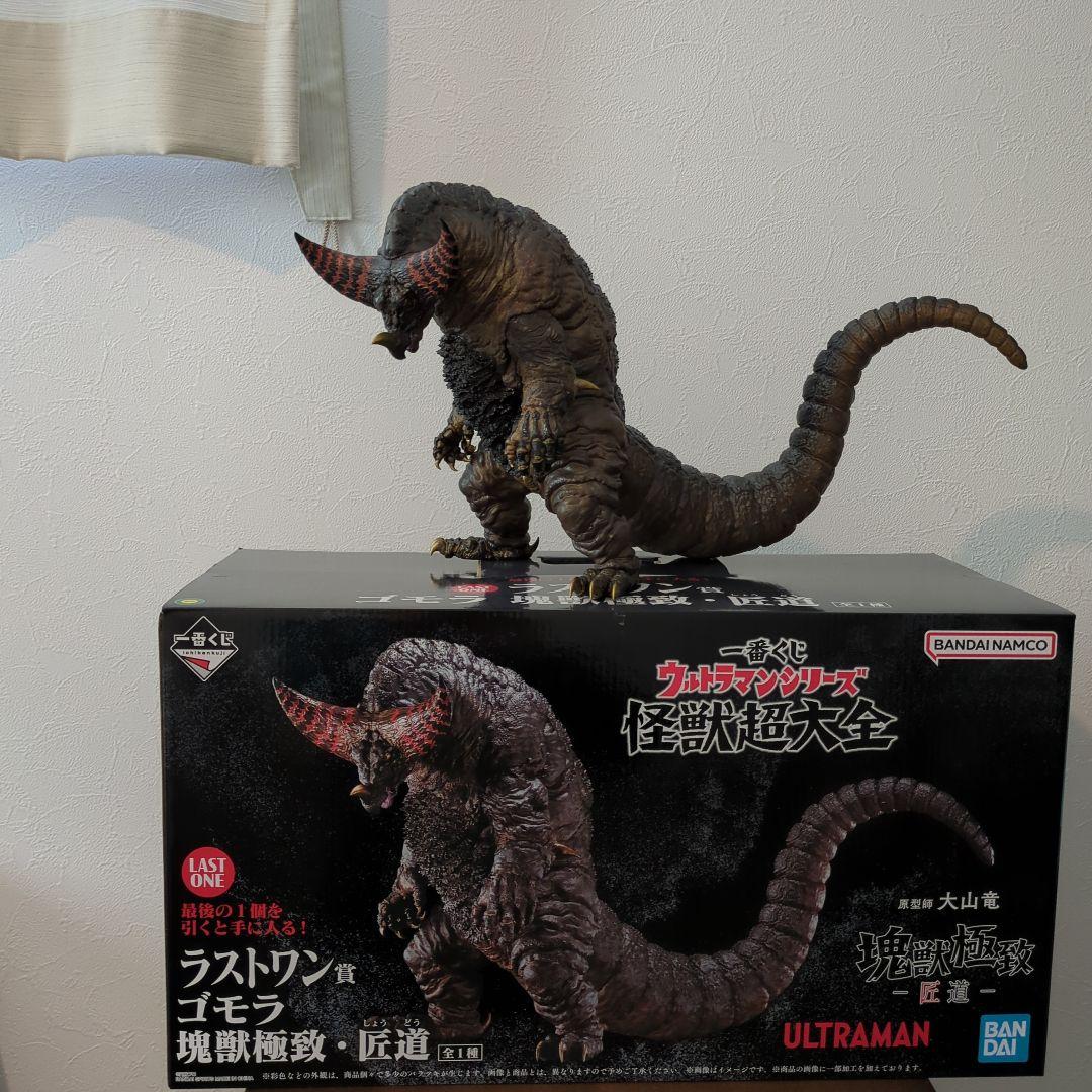 一番くじ　ウルトラマンシリーズ　ラストワン賞　ゴモラ　塊獣極致　匠道