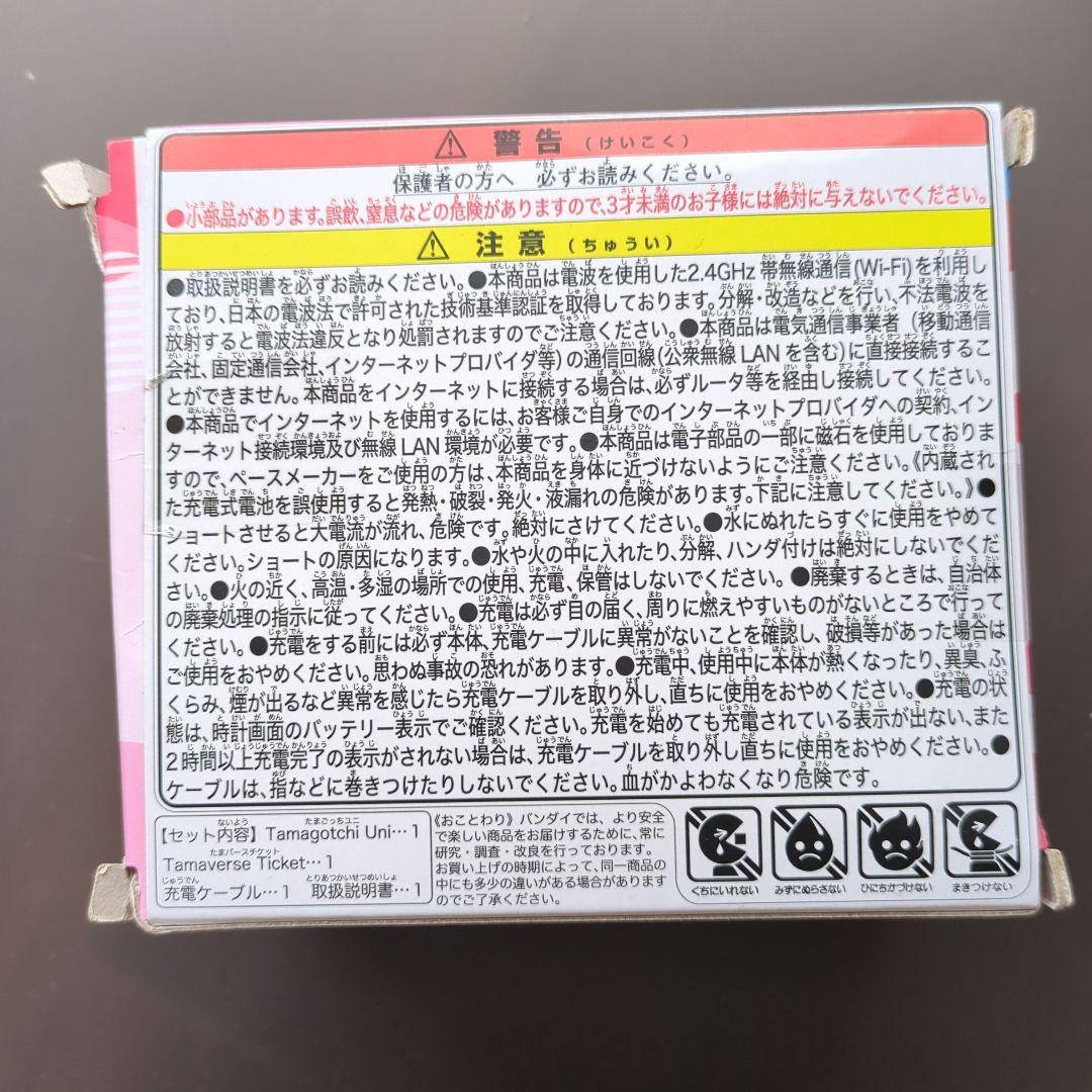 Tamagotchi Uni サンリオキャラクターズ たまごっち