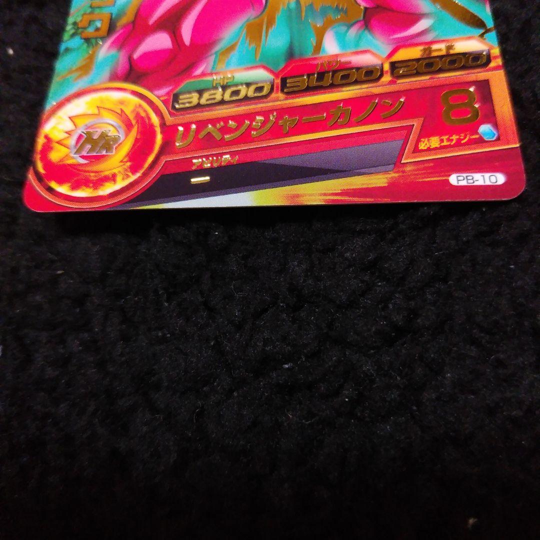 ドラゴンボールヒーローズ　ハッチヒャック　大会カード　超希少品　2枚セット