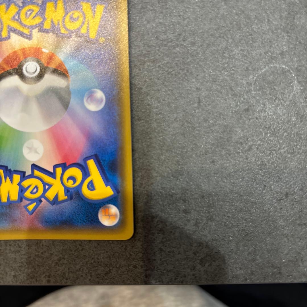 ポケモンカード ポンチョを着たイーブイ(シャワーズ)