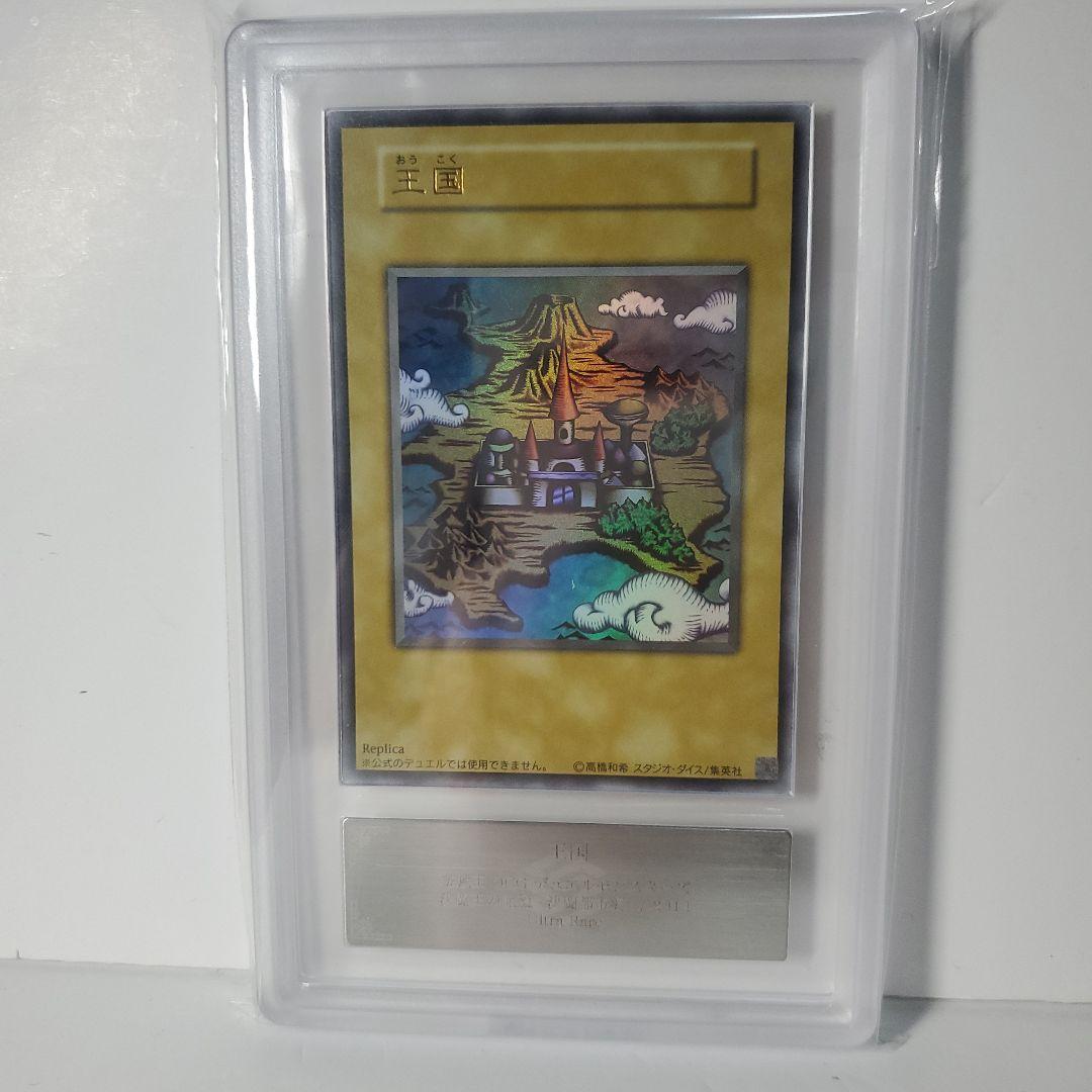 王国セット　ウルトラ　ARS10 ARS9