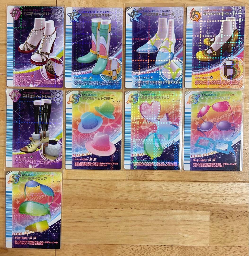 ラブandベリー コンプリート